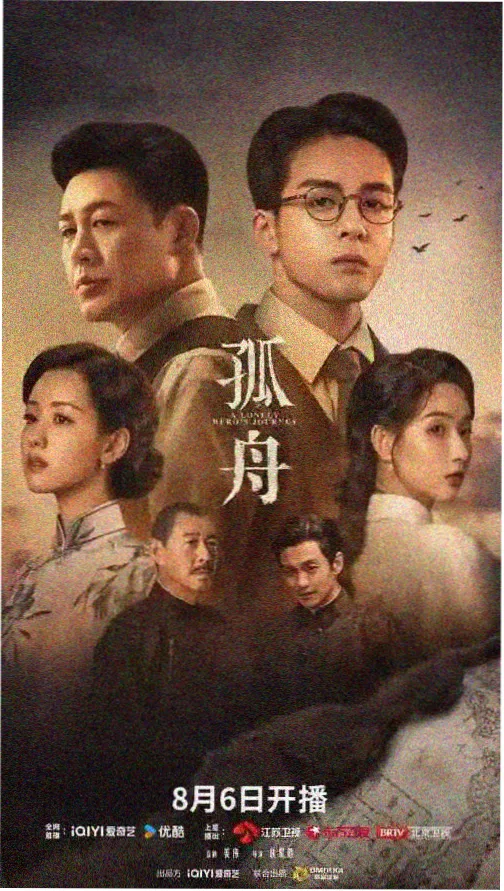 神马电视剧热播榜：长夜列车