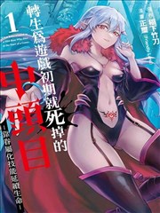 漫画改编热播榜：墨线之城