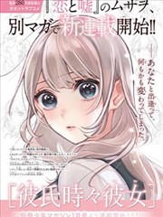 更新漫画改编封面
